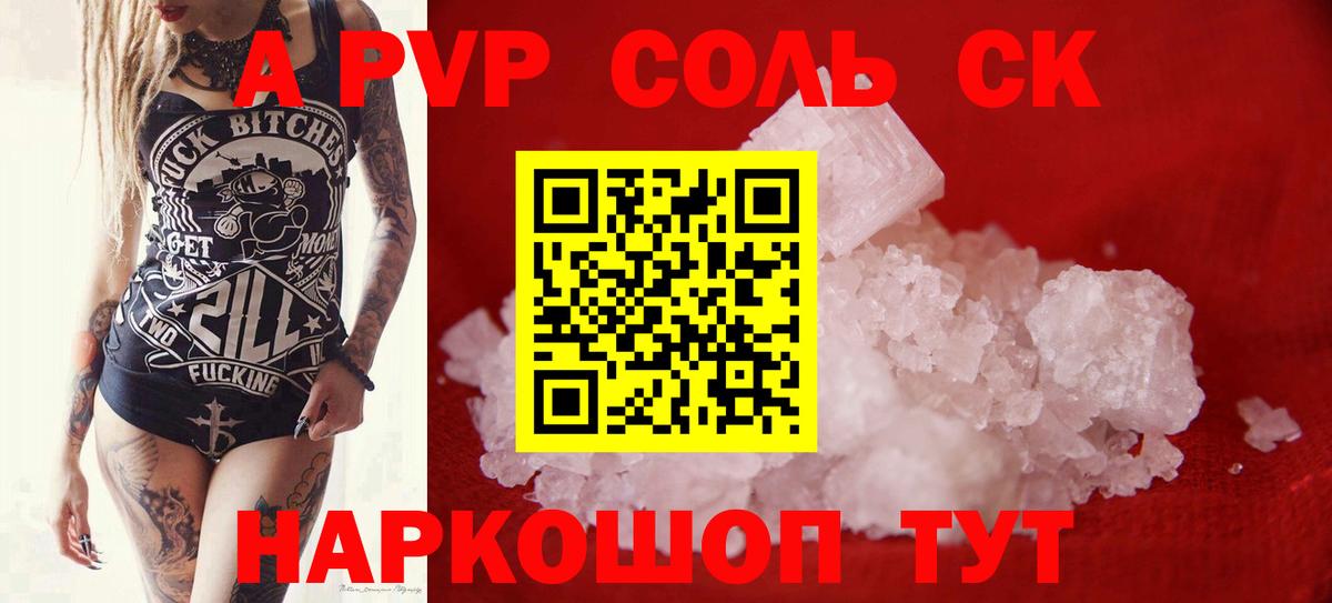 Alpha-PVP кристаллы  Альфа ПВП Crystall  Вход с VPN  Кашира 