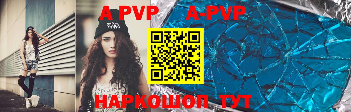 A-PVP крисы CK Кашира
