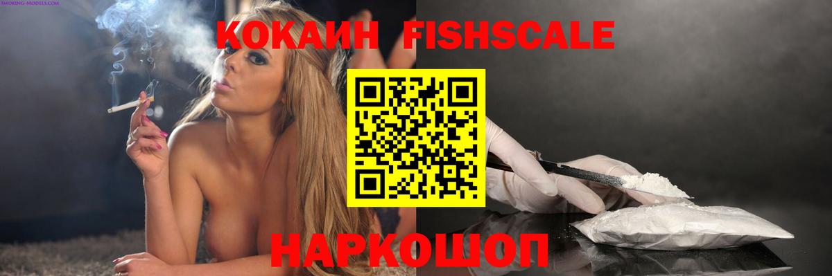 Кашира  Cocaine  Вход с VPN  КОКАИН 99%  КОКАИН FishScale 