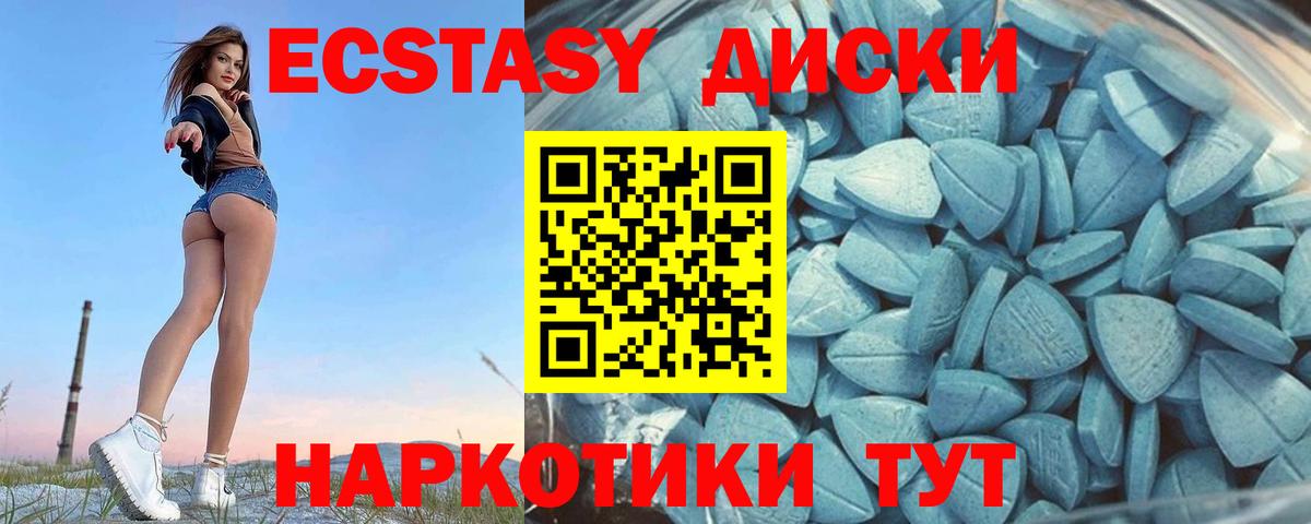 ЭКСТАЗИ 280мг Кашира