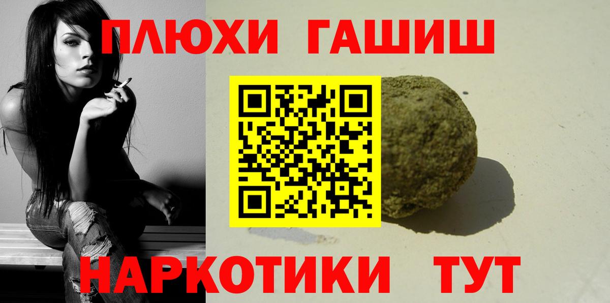 Гашиш убойный Кашира