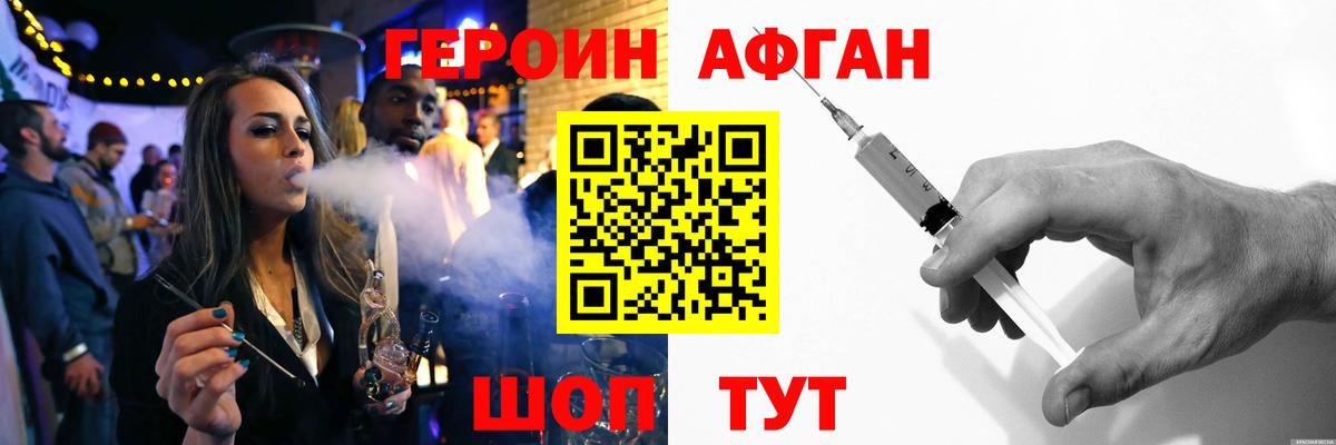 Героин белый  Вход с VPN  Кашира 