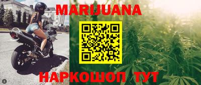 марихуана Бийск