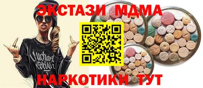 экстази Железноводск