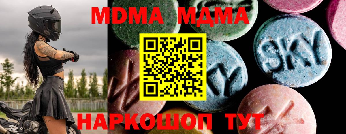 МДМА  MDMA кристаллы  Кашира  Вход с VPN  MDMA кристаллы 