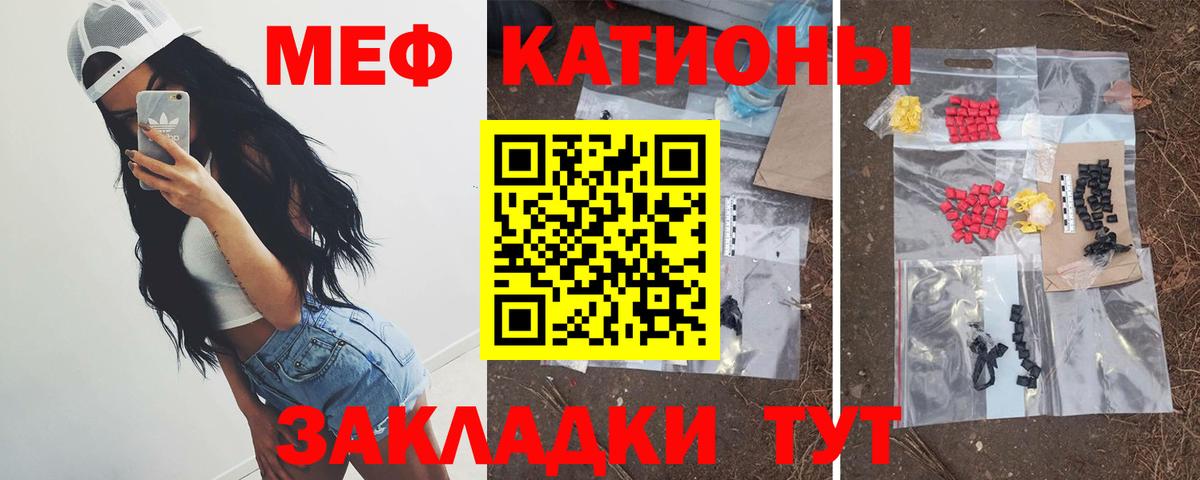 Меф мука  Вход с VPN  купить   Кашира  МЯУ-МЯУ мука  МЕФ 