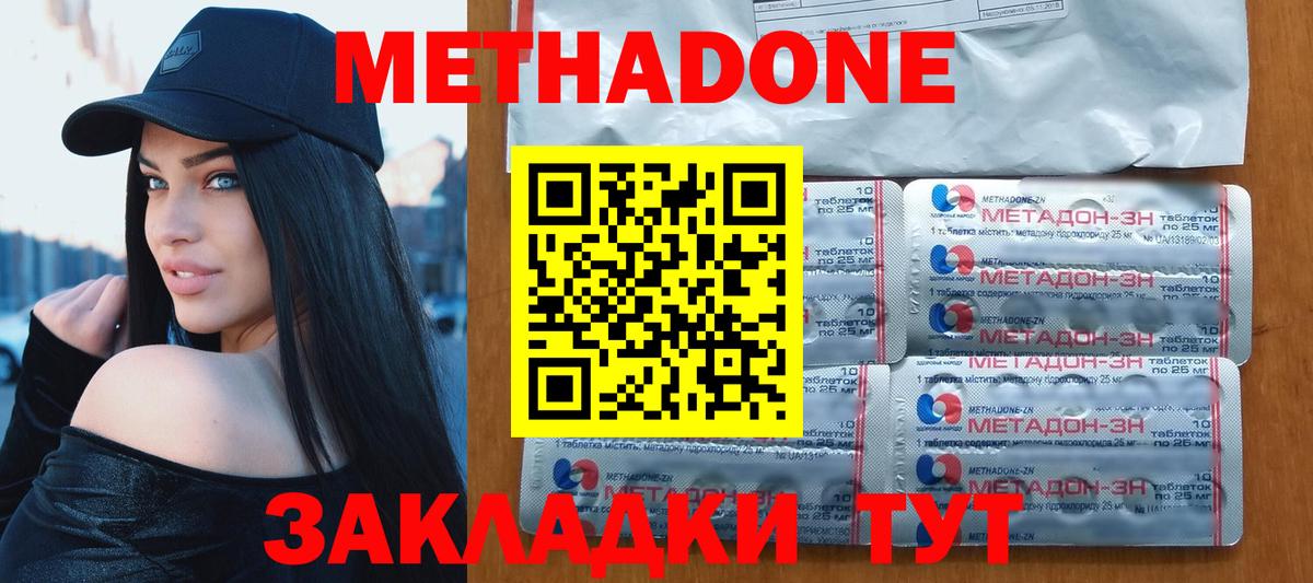 Кашира  Метадон белоснежный  Вход с VPN  Метадон белоснежный 