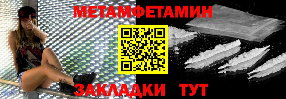 МЕТАМФЕТАМИН Methamphetamine Кашира