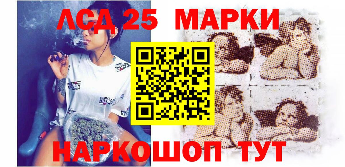 Марки NBOMe 1,5мг Кашира