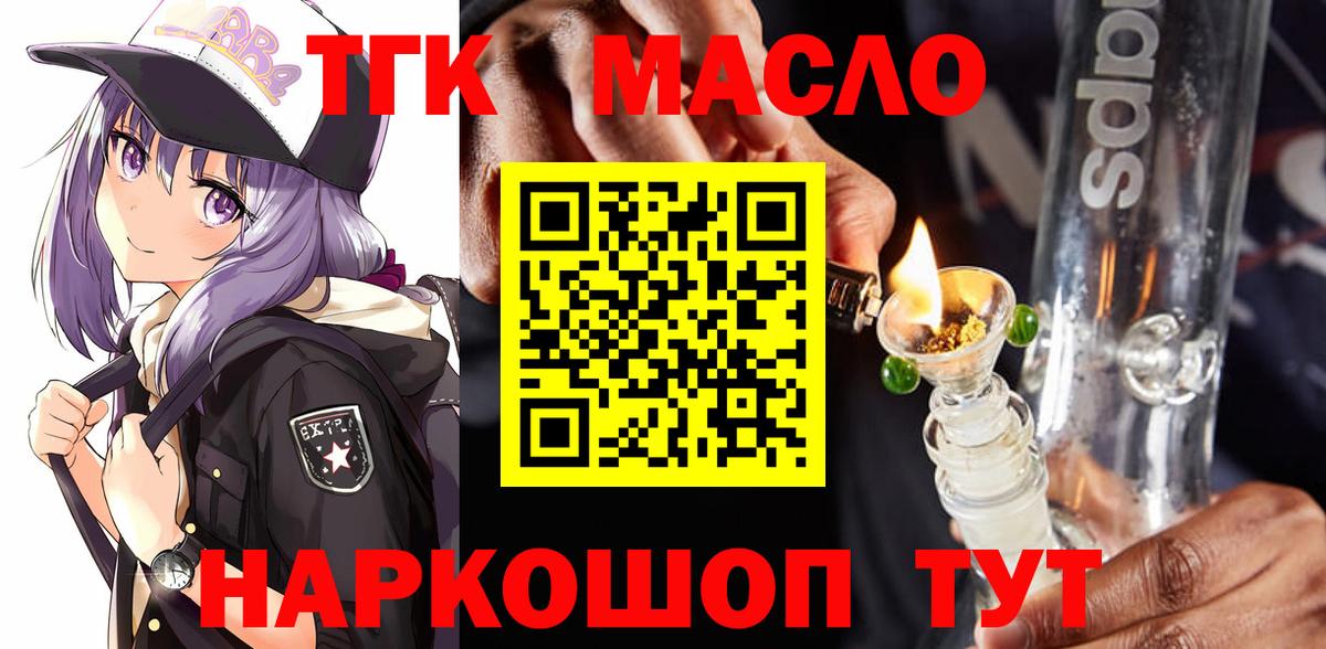 ТГК жижа Кашира